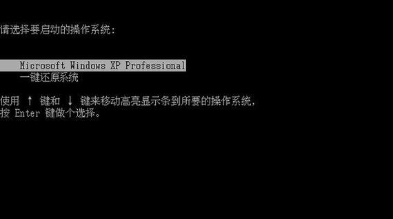 一键还原Win7系统教程（一键还原Win7系统的操作步骤及注意事项）