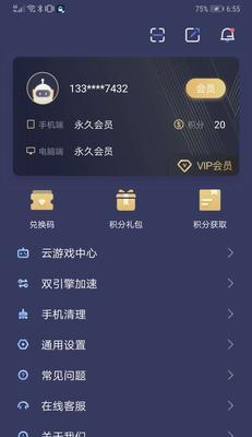 免费VPS试用7天加速器大揭秘（提升上网速度）