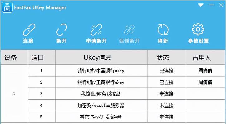 2024年最佳电脑加密软件排行榜（保护您的数据安全）