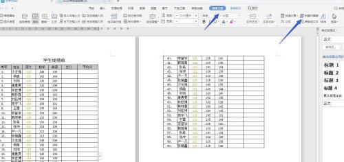 打印表格的表头设置方法（轻松设置每张表格的表头）