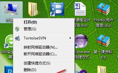 Win7非正版黑屏问题永久解决方法（告别Win7黑屏）