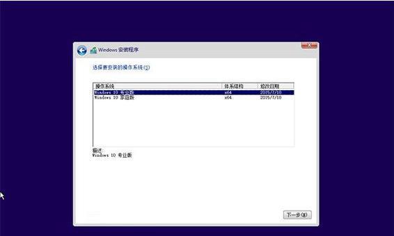 新手如何重装Win10系统（详细步骤教你重新安装Windows10系统）