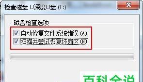 解决电脑无法读取U盘的问题（排除故障、修复驱动、更新系统）