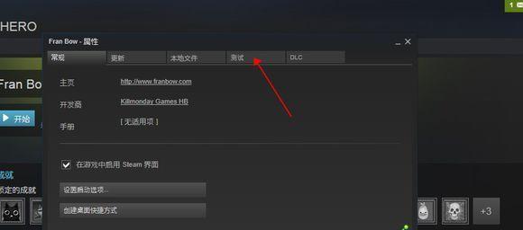 解决Steam页面黑屏问题的绝招（用一招告别Steam页面黑屏困扰）