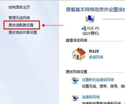 网络DNS异常修复方法（解决网络连接问题的实用方法）