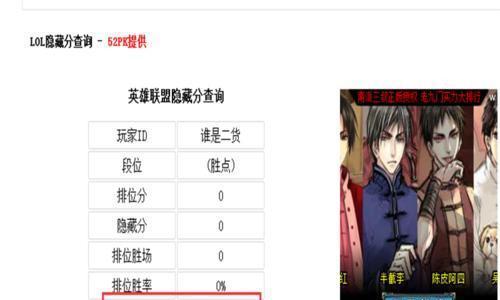 揭秘LOL隐藏分查询系统的奥秘（隐藏分到底如何影响你的游戏体验）