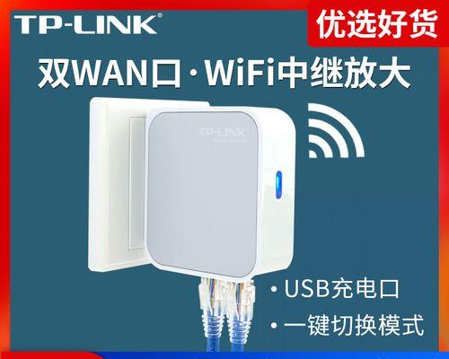 TP-Link路由器桥接教程（快速搭建高效网络连接的桥接技巧）