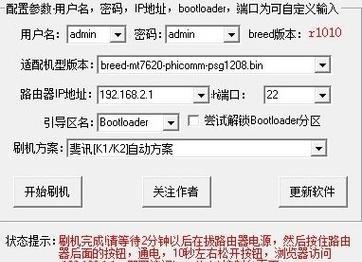 斐讯K2路由器手机设置完全指南（一步步教你如何设置斐讯K2路由器与手机的连接和配置）