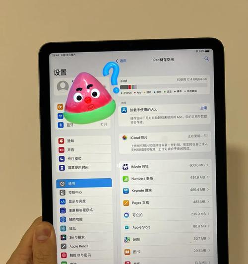 高效清理iPad内存空间的小技巧（让您的iPad运行更顺畅）