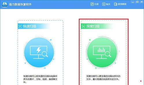 电脑中删除的文件恢复方法（详解数据恢复技术）