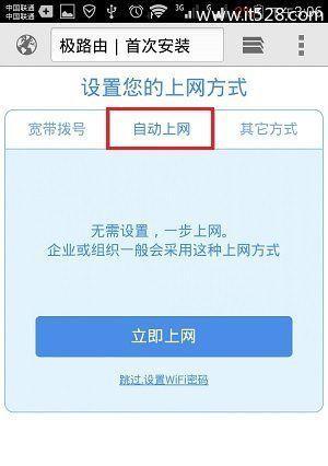 免费上网的WiFi软件推荐（畅游网络无限畅享）