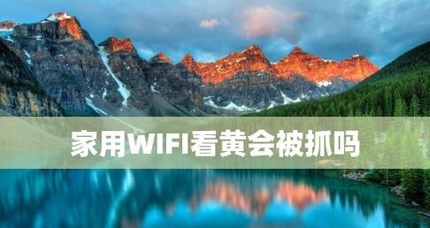 免费上网的WiFi软件推荐（畅游网络无限畅享）