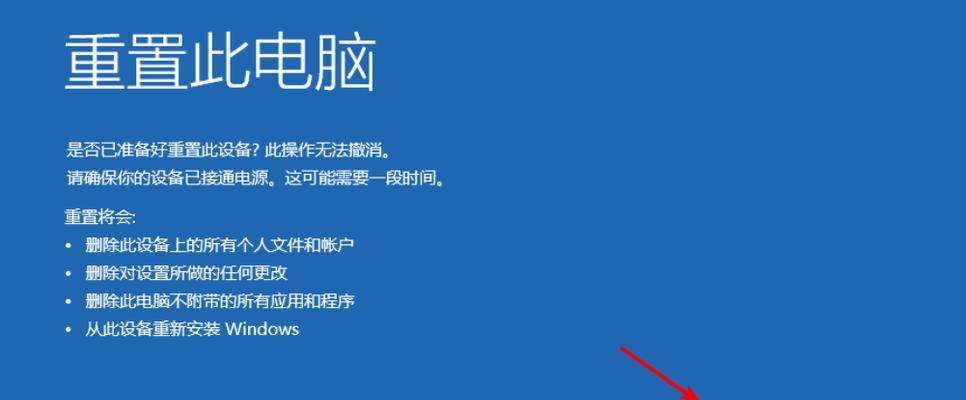 笔记本电脑恢复出厂系统教程（轻松学会恢复笔记本电脑出厂设置）