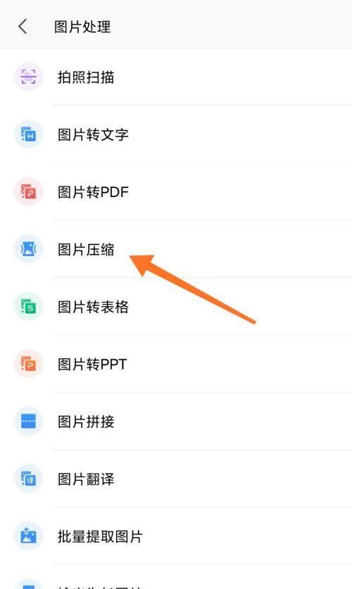 如何将jpg图片压缩到20k大小（简单有效的jpg图片压缩方法）