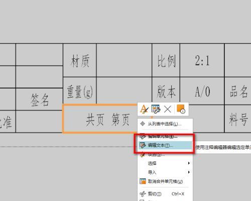 工程制图标题栏填写示例及其重要性（详解工程制图标题栏填写示例）