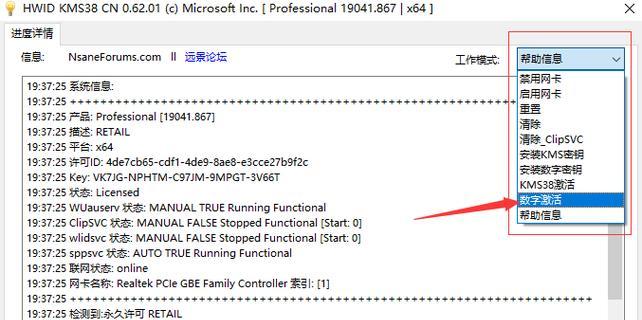 电脑系统激活工具推荐（推荐高效可靠的电脑系统激活工具）