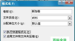 硬盘格式化恢复方法详解（从不小心格式化硬盘中找回数据的有效技巧）