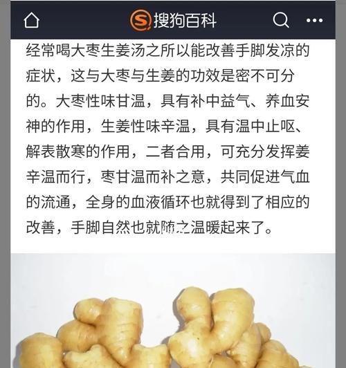 招式神奇，告别手脚冰凉（以一招教你快速改善冰凉手脚的方法）