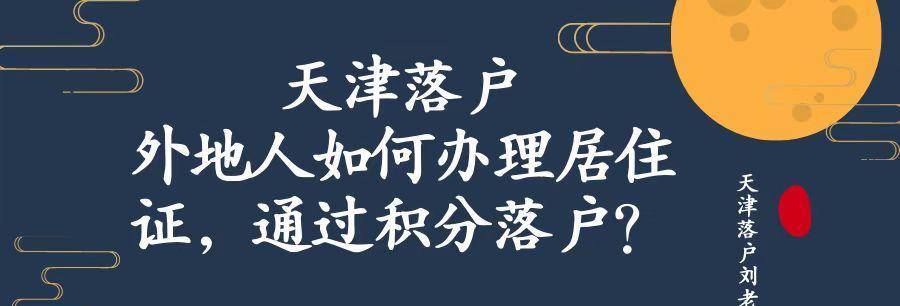 如何快速落户上海（以外地人上海落户最快的方法）