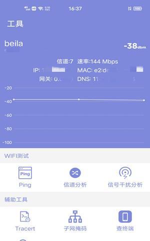 手机测WiFi网速的技巧（轻松检测WiFi网速）