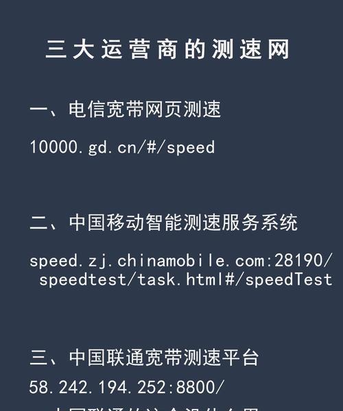 手机测WiFi网速的技巧（轻松检测WiFi网速）
