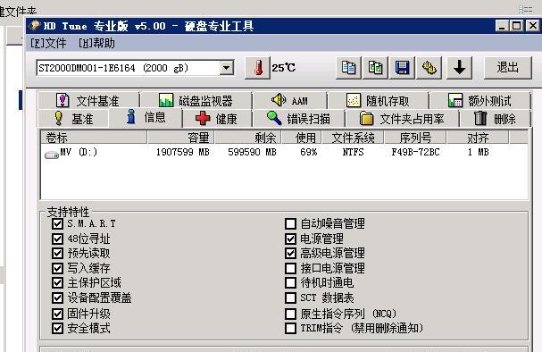 如何正确查询硬盘序列号（掌握硬盘序列号查询的准确方法）