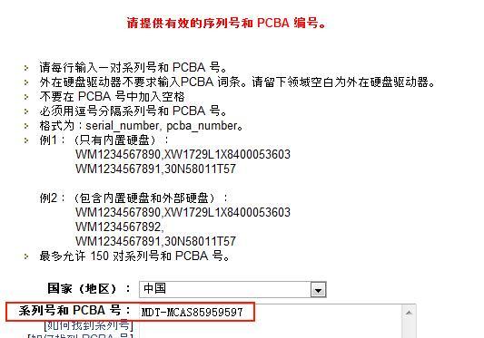 如何正确查询硬盘序列号（掌握硬盘序列号查询的准确方法）