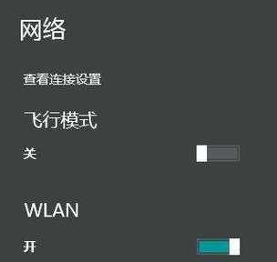 轻松连接网络Wi-Fi，享受高速上网体验（以电脑连接Wi-Fi网络的简单教程）