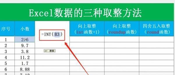 如何使用Excel合并表1和表2的数据（简单有效的数据合并方法及步骤）