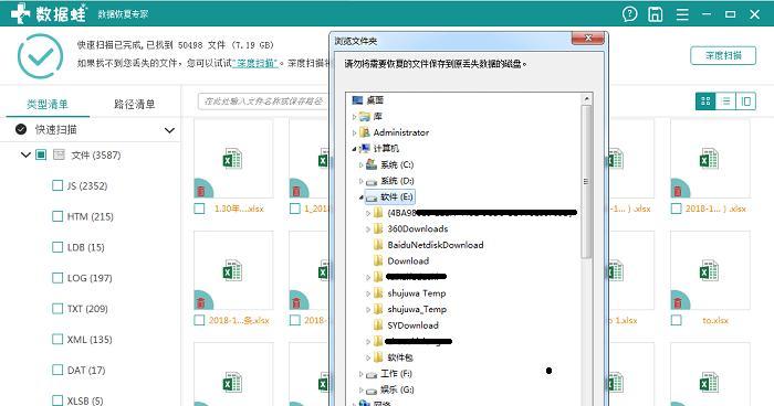 回收站清空后如何恢复文件（回收站清空文件恢复技巧详解）