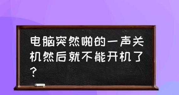 如何设置电脑每天自动开机（一步步教你实现自动开机的设置方法）