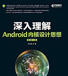 从入门到精通（掌握Android开发技能）