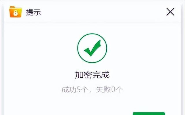 最好用的文件加密软件推荐（保护你的文件安全）