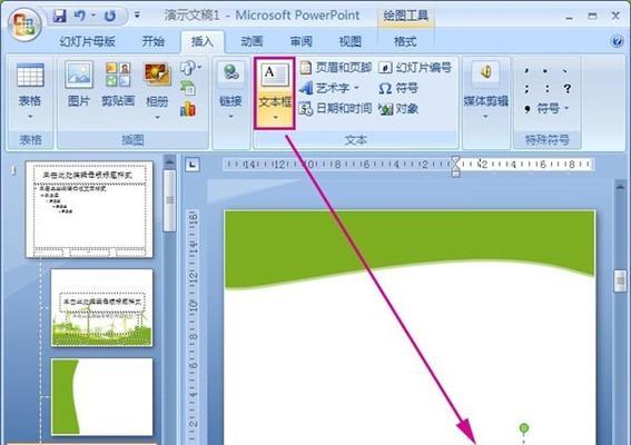 手机免费制作PPT软件推荐（以手机为工具）