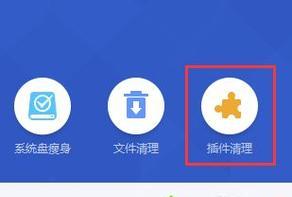 Win7系统自带清理工具推荐（优化系统性能）