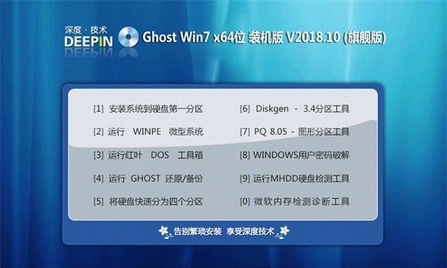 探索经典——原版Win732位系统镜像文件（保留经典）