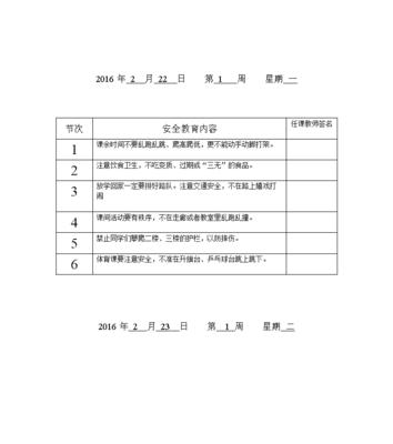 如何以一分钟进入安全模式（简便快捷的方法帮助你保护计算机）