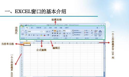 Excel表格制作方法入门指南（从零基础到熟练掌握）