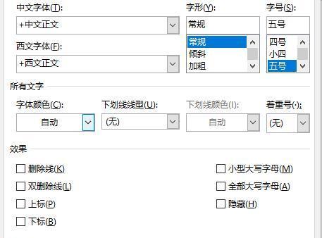 如何优雅地为页脚文字添加横线（实用技巧助您打造独特的页面设计）