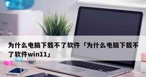 保护您的电脑安全，推荐最佳电脑安全软件（选择最好用的电脑安全软件）