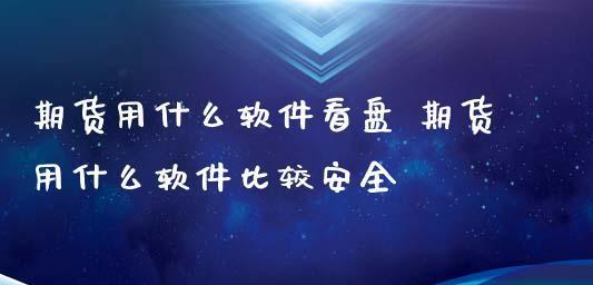 保护您的电脑安全，推荐最佳电脑安全软件（选择最好用的电脑安全软件）