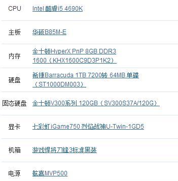 以3000元左右i5处理器为主的高性价比组装机配置推荐（助你打造高性能且经济实惠的个人电脑）