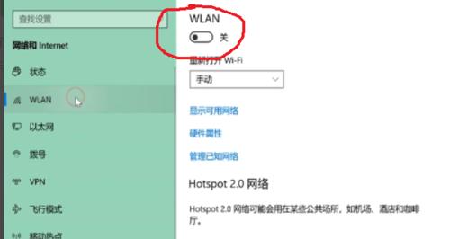 笔记本电脑连接WiFi的完全指南（一步步教你轻松实现无线上网）