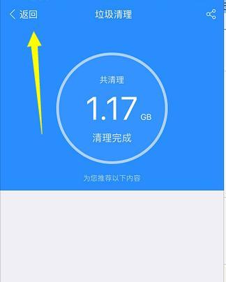 一键清理手机垃圾，让你的手机更加高效（快速解决手机存储不足的烦恼）