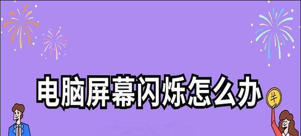 笔记本电脑入门指南（从了解基础知识到选择购买）