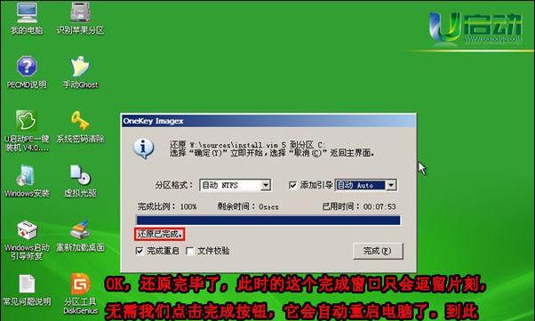 图解新手如何使用U盘重新装电脑系统（简单易懂的步骤让你轻松完成系统重装）