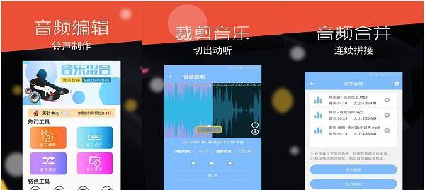 手机剪辑音频文件教学（使用手机进行音频剪辑）