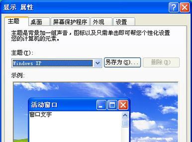 如何解决分享时不显示桌面图标的问题（解决分享时桌面图标不可见的方法）