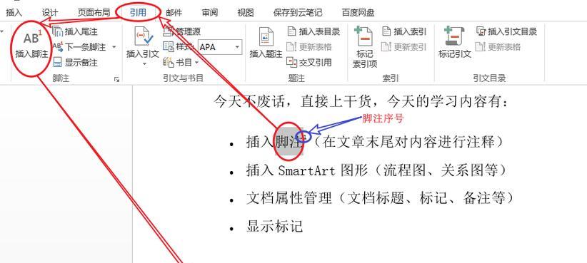 文档内容恢复技巧（如何恢复不小心删除的文档内容）