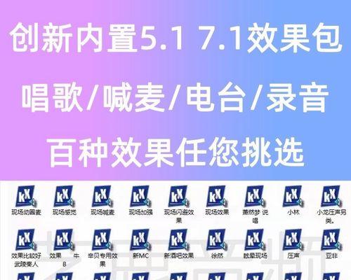 如何调试笔记本声卡——提高音质的秘诀（探索声音的奥秘）